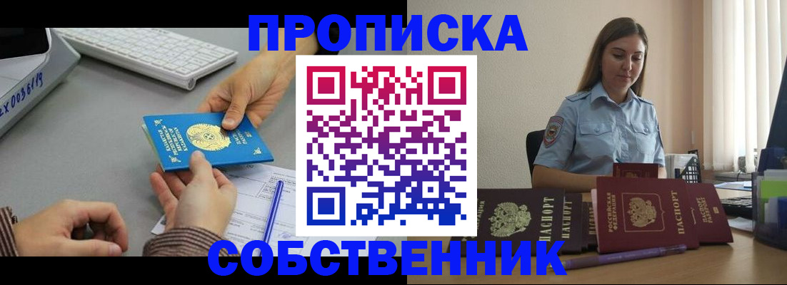 временная регистрация в квартире в Кимрах