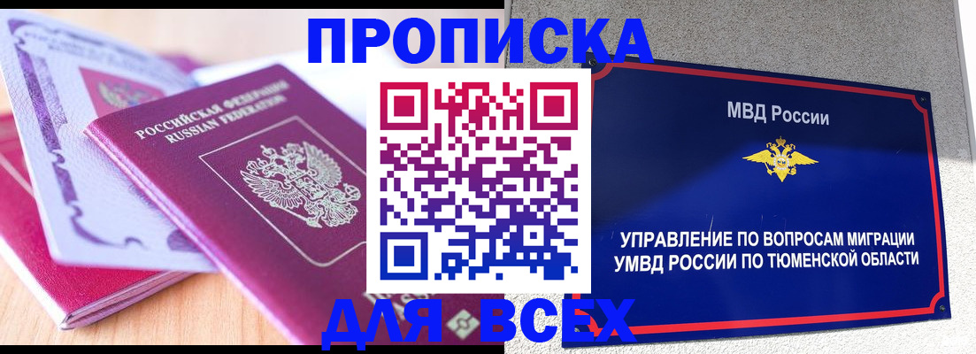 прописка паспорт в Кимрах