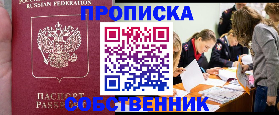 прописка иностранных граждан в Кимрах